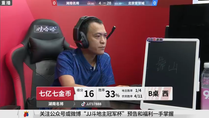 【2021-09-19 15点场】JJ斗地主官方：900万巨奖！斗地主秋季赛开战