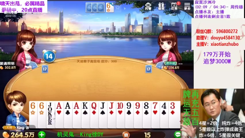 【2021-09-19 04点场】斗神阁灬啸天：追梦搞起来！！！