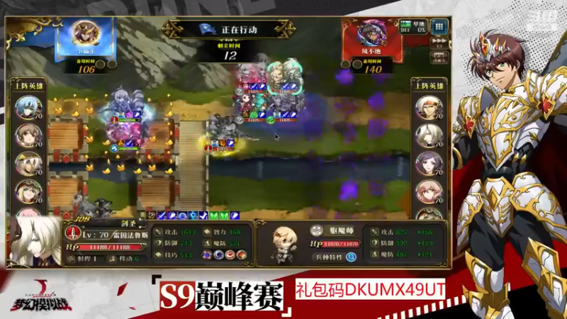 【2021-09-18 20点场】炎帝欧光：8点解说S9巅峰淘汰赛