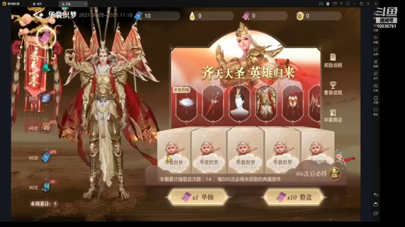 【2021-09-18 15点场】长英485：长英485的直播间