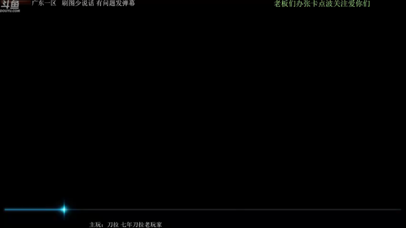 【2021-09-18 21点场】绝剑优纪丶：随便玩玩-6007898