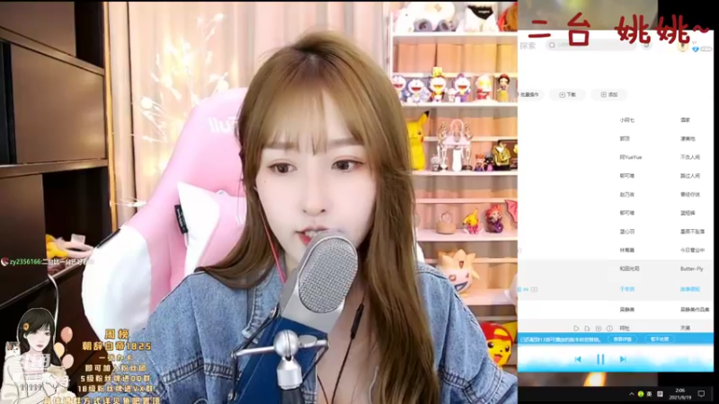 【2021-09-19 02点场】叶知秋Vanessa：叶知秋：二台姚姚 秋秋宁波出差中