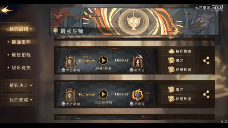 烟花与石像的拉扯！