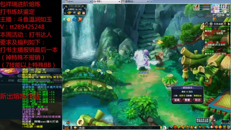 【2021-09-18 03点场】梦幻你波哥：温润如玉打书炼妖进阶熔炼鉴定小能手