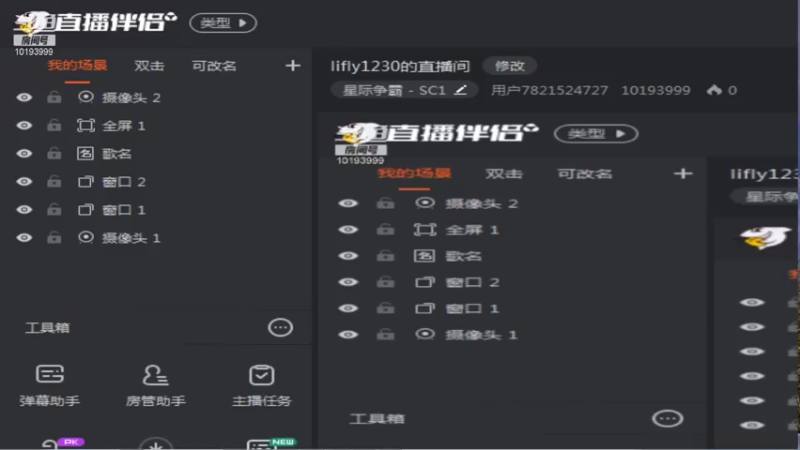 【2021-09-18 21点场】用户7821524727：lifly1230的直播间