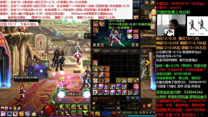 【DNF】今日不服的精彩时刻 20210919 07点场