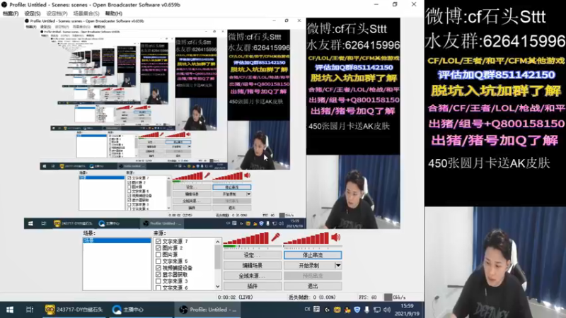 【2021-09-19 15点场】白鲨石头丶：晚上300WCF点 必出5个牛牛AK