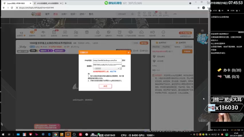 【2021-09-16 07点场】Jusley：1060显卡开播上大师你行你来不行别叭叭