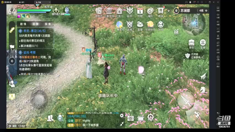 【2021-09-19 17点场】长英485：长英485的直播间