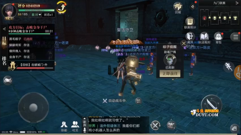 【2021-09-18 20点场】金子Pro：新盗墓笔记啊快来