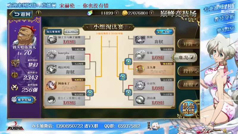 【2021-09-18 16点场】炎帝欧光：8点解说S9巅峰淘汰赛