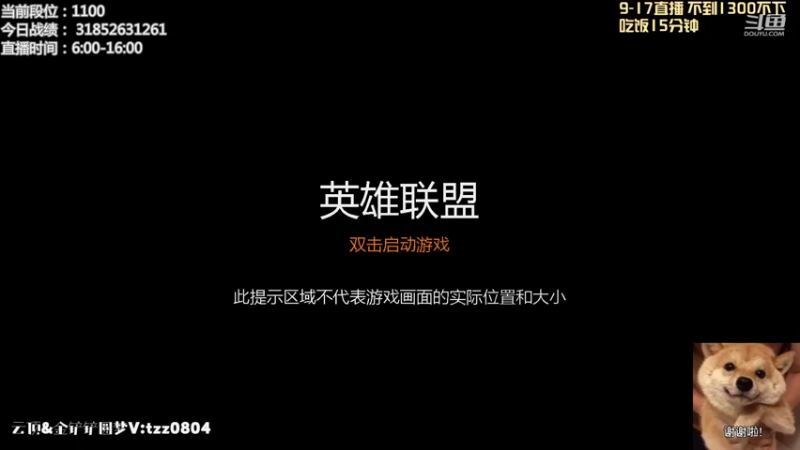 【2021-09-17 15点场】小象丶bby：1200冲1500，不到就进厂了