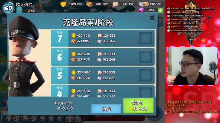 海岛奇兵：克隆岛不能浪费次数