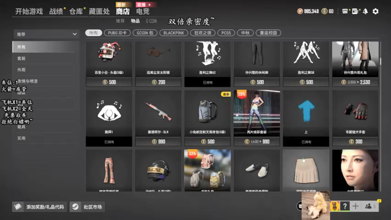 【2021-09-19 19点场】壹壹ui：有位置      双倍亲密度！