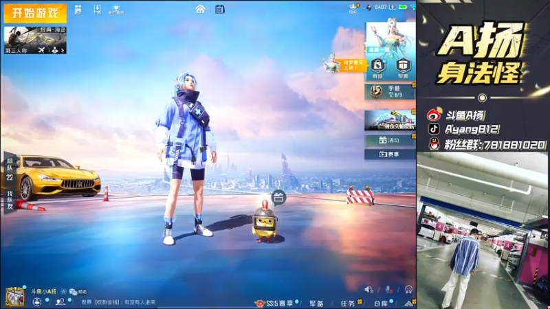 【2021-09-19 14点场】A扬丷：《单排快乐上战神》