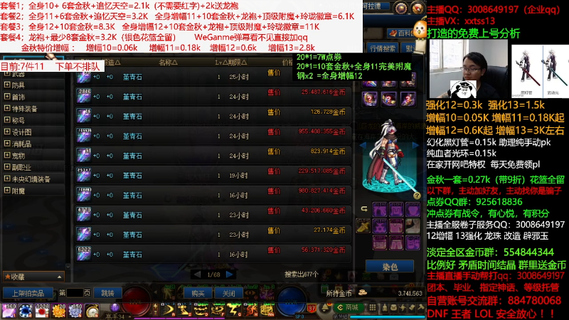 【DNF】今日不服的精彩时刻 20210919 07点场