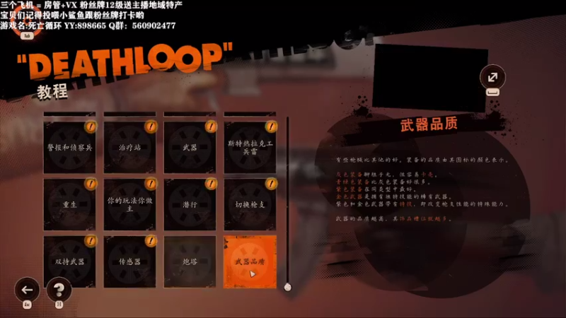 【2021-09-14 13点场】白衣坏坏de：死亡循环~yyds 好玩的一批