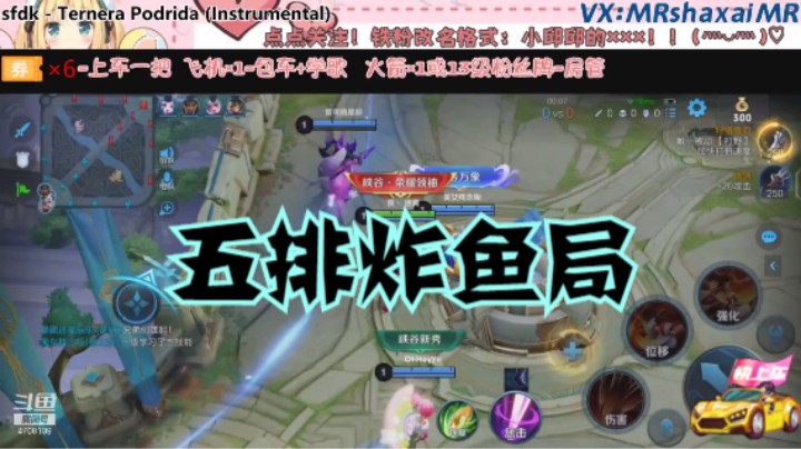 QQ区五排娜可露露（菜鸡 包包 小新 帅哥）