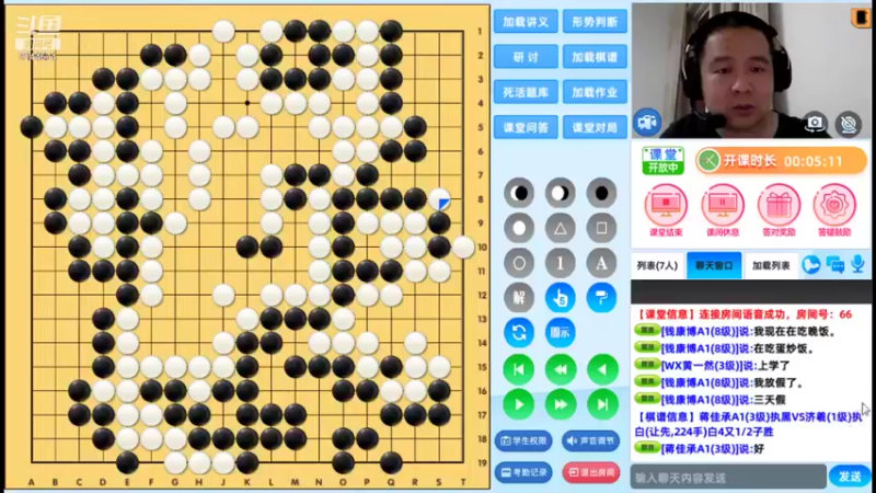 周日6点半冲段班20210919围棋网课