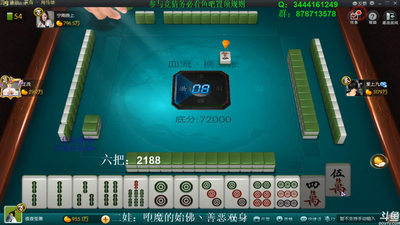 【欢乐麻将】靓旭的精彩时刻 20210919 12点场