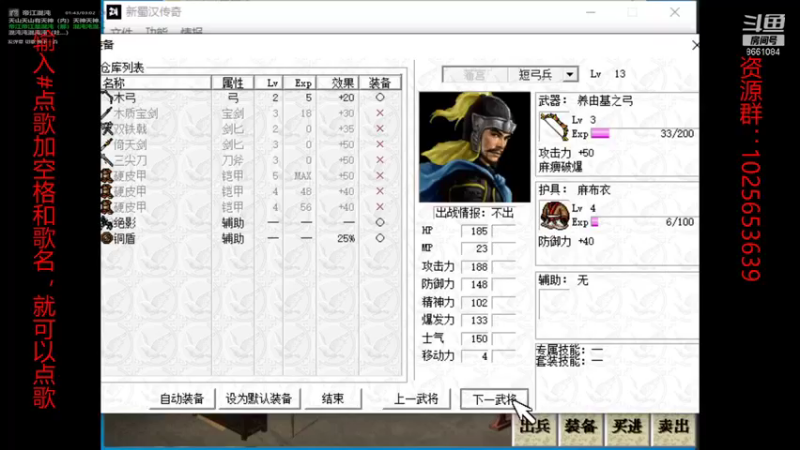 蜀汉6.2（6）