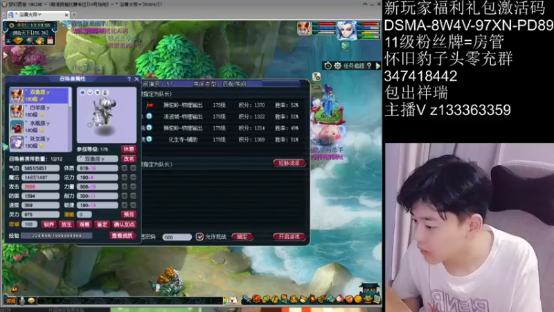 【2021-09-11 13点场】梦幻你波哥：暴力三功剑会天下直播