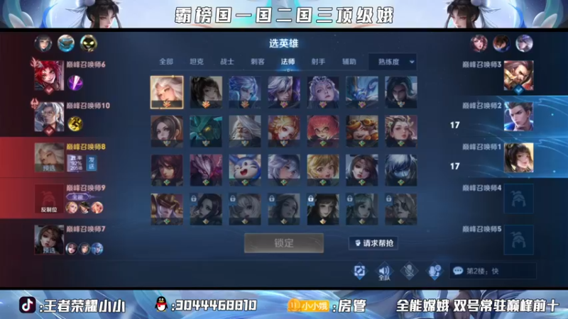 【2021-09-16 20点场】小小娥1：双国服嫦娥冲2600！