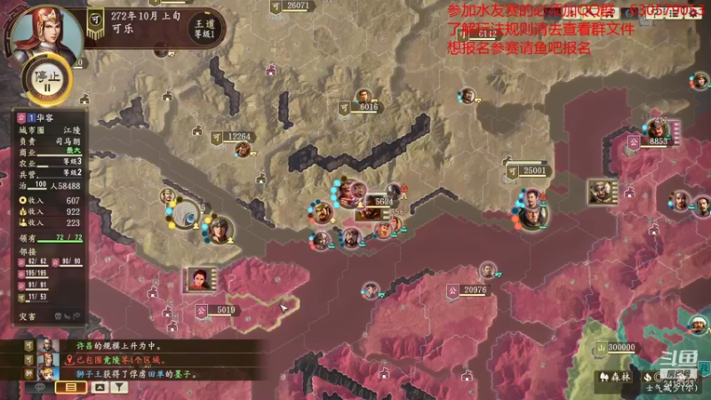 【2021-09-19 23点场】兰色星空123：三国志14水友赛第五赛季第十一场