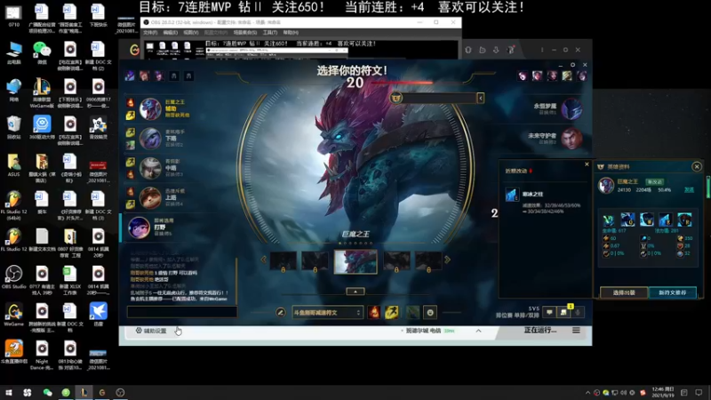 【2021-09-19 12点场】Mic刚：第一巨魔 职业型选手！