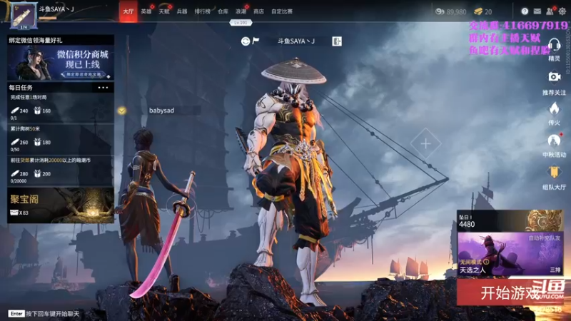 【2021-09-17 13点场】SAYA丶J：再见了天海