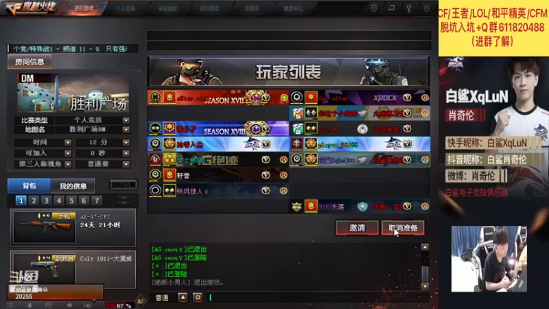 【2021-09-18 16点场】白鲨XqLuN：回来俱乐部了,稳定直播啦~