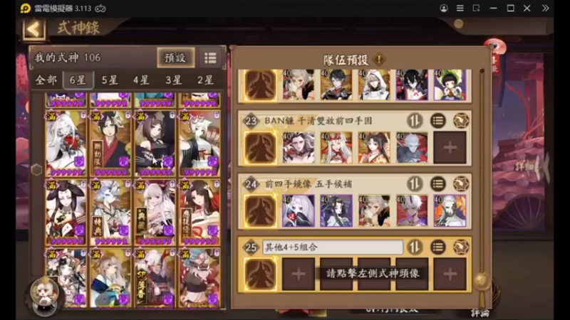 【阴阳师】老板让直播，天啊出超多好东西，快上车了！ (20210940)