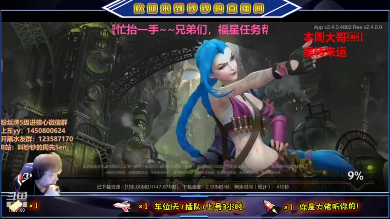 【2021-09-18 15点场】叫钞钞的周先Sen：钞钞大魔王归来，微信区，给我冲！