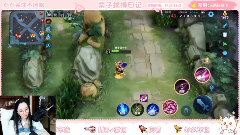 【2021-09-19 22点场】栗子说：【栗子说】上分不，我驼你啊