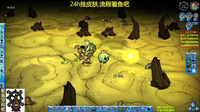 【2021-09-18 22点场】小明鸽i：【挂皮肤】新人物旺达-饥荒小明鸽i