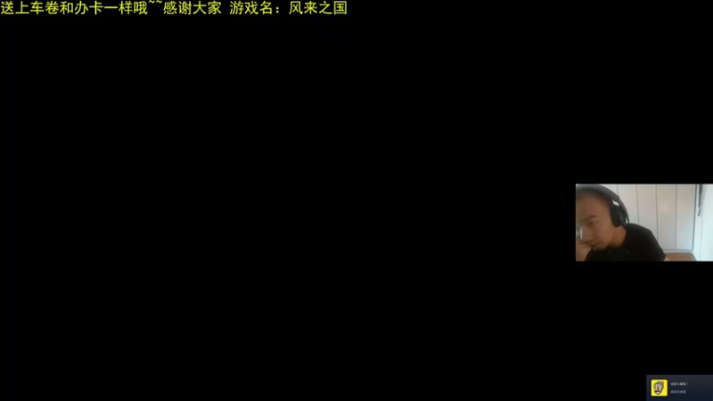 《风来之国》第二章~