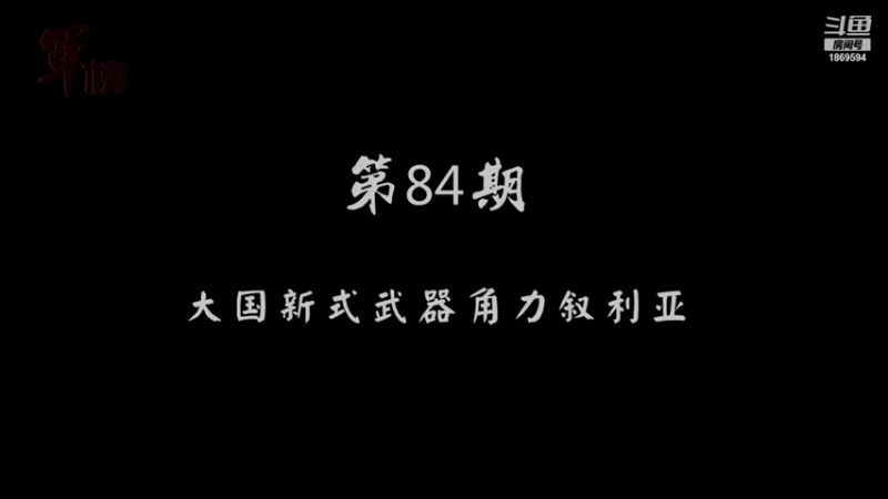 【2021-09-18 23点场】军榜Top：国外男女兵竟然住一个宿舍？