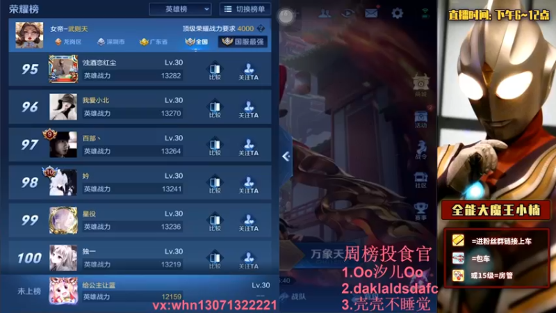 【2021-09-19 00点场】大魔王小楠：武则天巅峰赛教学 今天双倍亲密