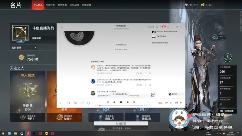 【2021-09-19 20点场】海豹zzz：努力成为强者！