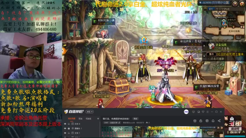 【2021-09-18 18点场】煤老板BoosM：看打造、免费圆梦神话转换！