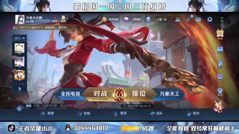 【2021-09-16 18点场】小小娥1：双国服嫦娥冲2600！