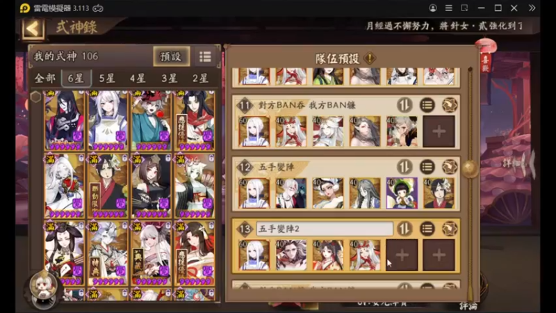 【阴阳师】老板让直播，天啊出超多好东西，快上车了！ (20210962)