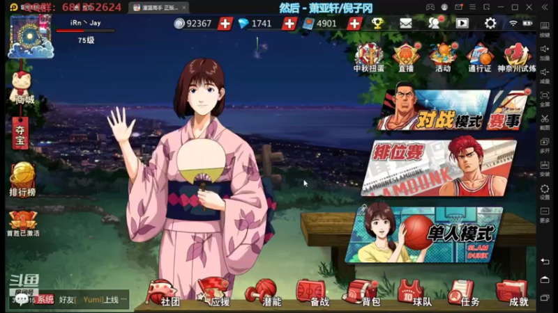 【2021-09-18 21点场】叫我jay：看我showtime~