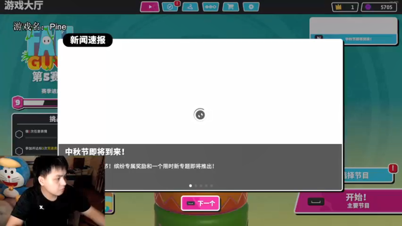 【2021-09-19 21点场】a九日i999：九日：糖豆人