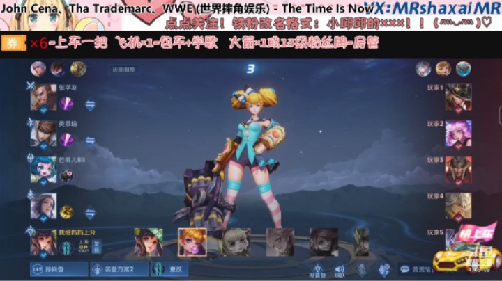 微信区师弟车队孙尚香【MVP】
