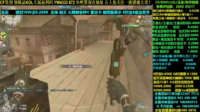 【2021-09-19 14点场】渝万丶灭尸：新生化 全区CF点 6盘6烈龙整起！