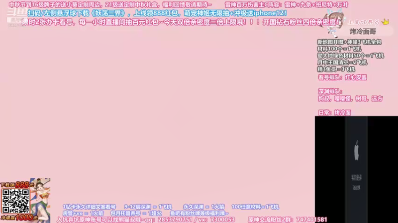 【2021-09-17 17点场】不小葵：深渊配队限时2张办卡专业看号