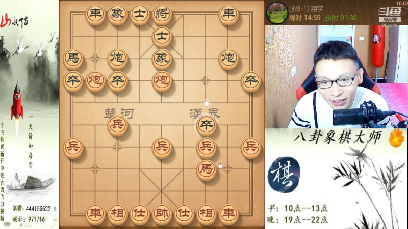 【天天象棋】八卦象棋大师的精彩时刻 20210919 10点场