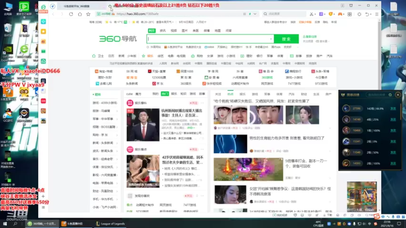 【2021-09-16 22点场】冰皇小飞DD：诡术冰女不秀请举报
