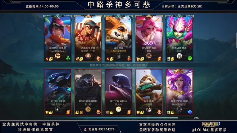 【2021-09-19 01点场】心星丶多可悲：国服C测强势冲第一！
